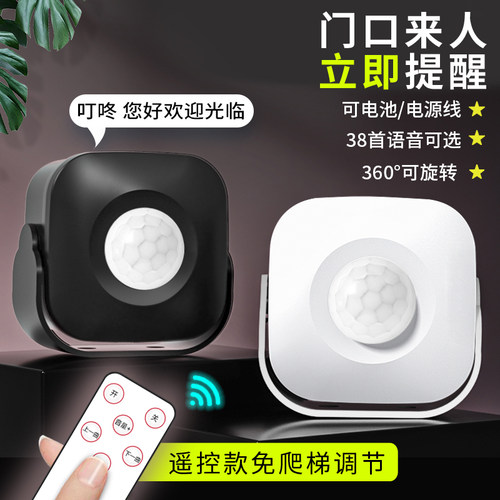 门口欢迎光临感应器店铺进门智能叮咚感应门铃商用迎宾语音提示器