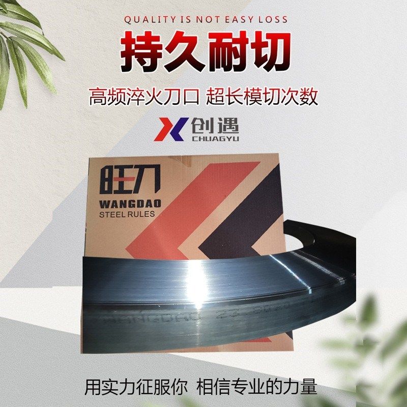 模切刀 磨口拉口刀旺刀 激光刀模材料刀片 啤刀瓦楞纸箱压痕刀