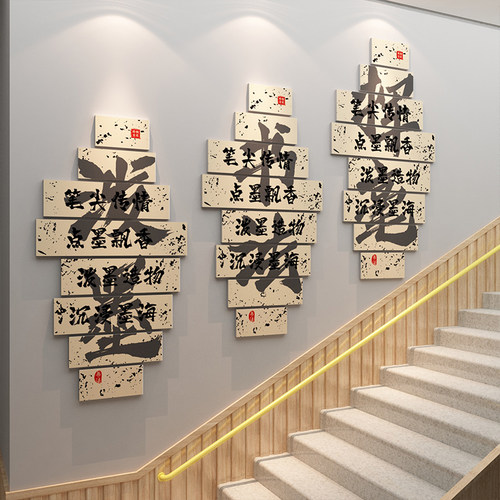 硬笔书法班级布置教室装饰文化墙贴环创培训机构楼梯墙面走廊展示
