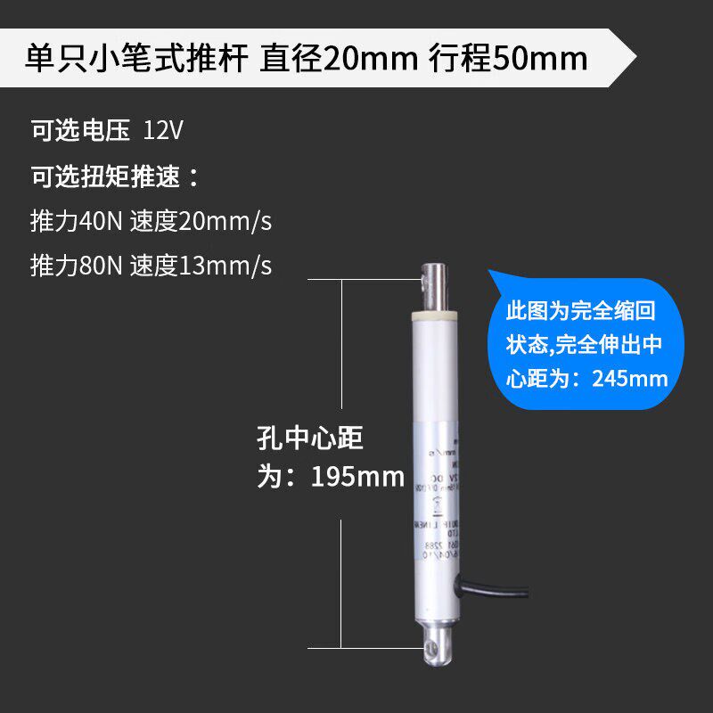 小型笔式推杆直线直筒伸缩杆迷你电动推杆管状电机12V升降器直流