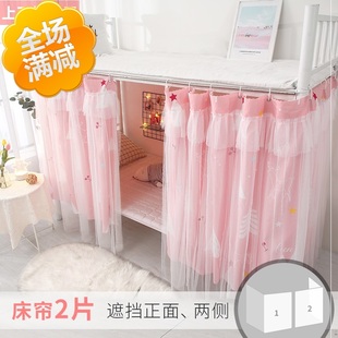 寝室床帘纱少女学生床韩式遮光布上铺上下铺女仙女宿舍帘子上下,