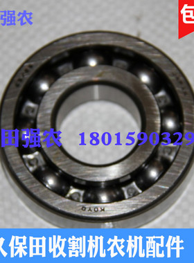 久保田收割机配件52200-16220变速箱刹车箱63/28轴承5H493-17570