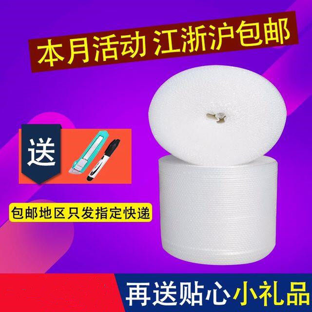 新料加厚气泡膜 包装泡沫气泡膜打包气泡膜 打包膜 泡泡纸