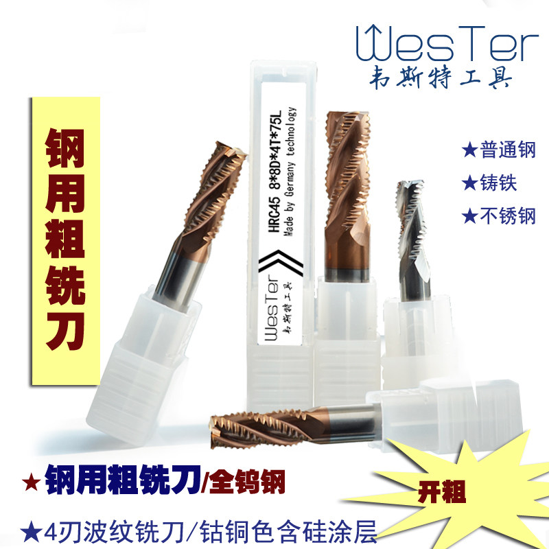 粗皮铣刀开粗粗波刃铣刀55度钨钢合金粗皮刀波纹开粗铣刀玉米铣刀