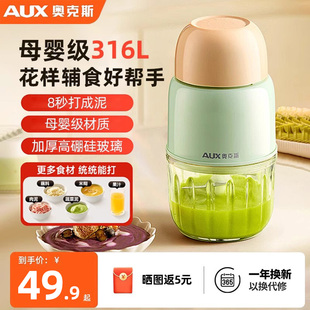 30天试用！奥克斯宝宝辅食机料理机