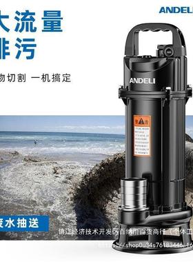 安利切割泵污水泵v抽德37204粪泵农用泥浆潜水泵用家化粪池220抽水水泵