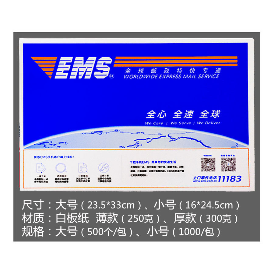 a4EMS信封邮政快递袋A5文件袋封套EMS包装袋物流专用密封加厚整包