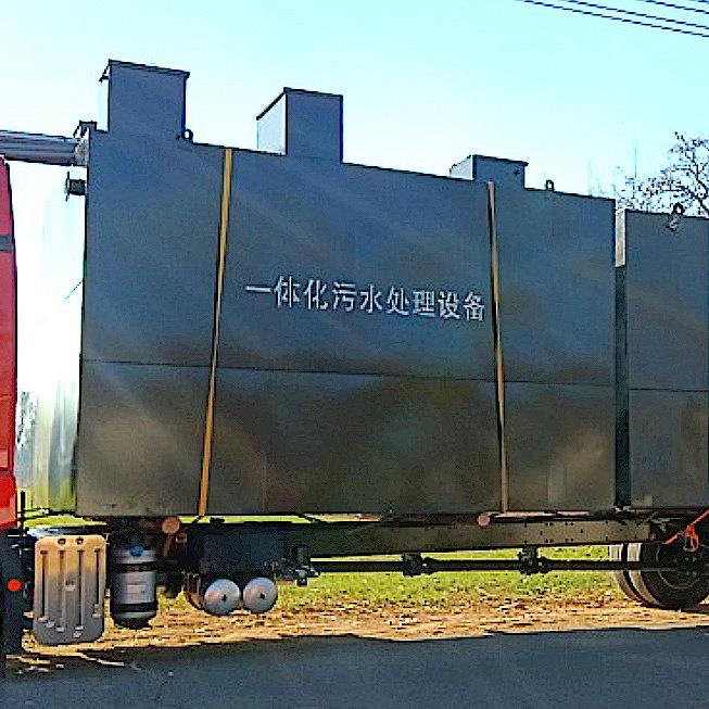 地埋式一化污592水处理设养备全自殖屠体宰污水处动理设备一体机
