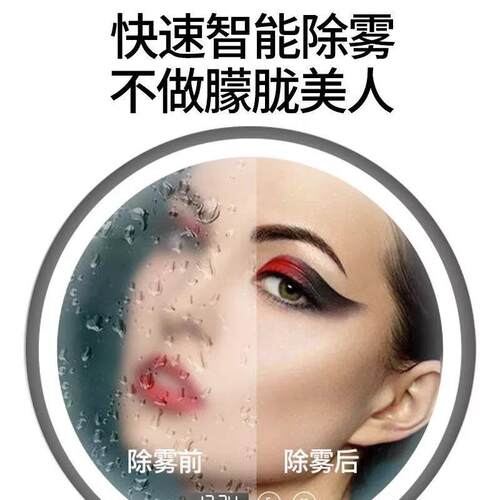 120圆形灯智能镜挂墙能浴室镜卫生间带led挂墙免打孔触摸屏智除雾