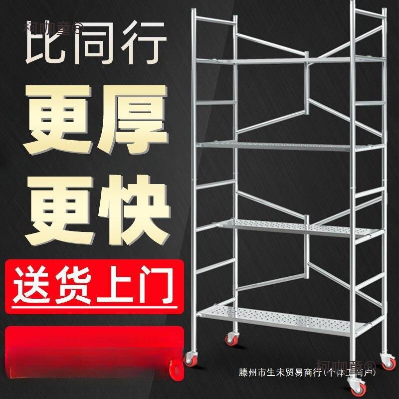脚手架折叠全套加厚钢管活动小型移动新型工地架手架架子厂麦太保