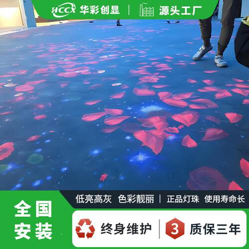 室内P481全彩显示互动地面屏防水防潮ZEIld地砖屏屏.支撑e式地踩