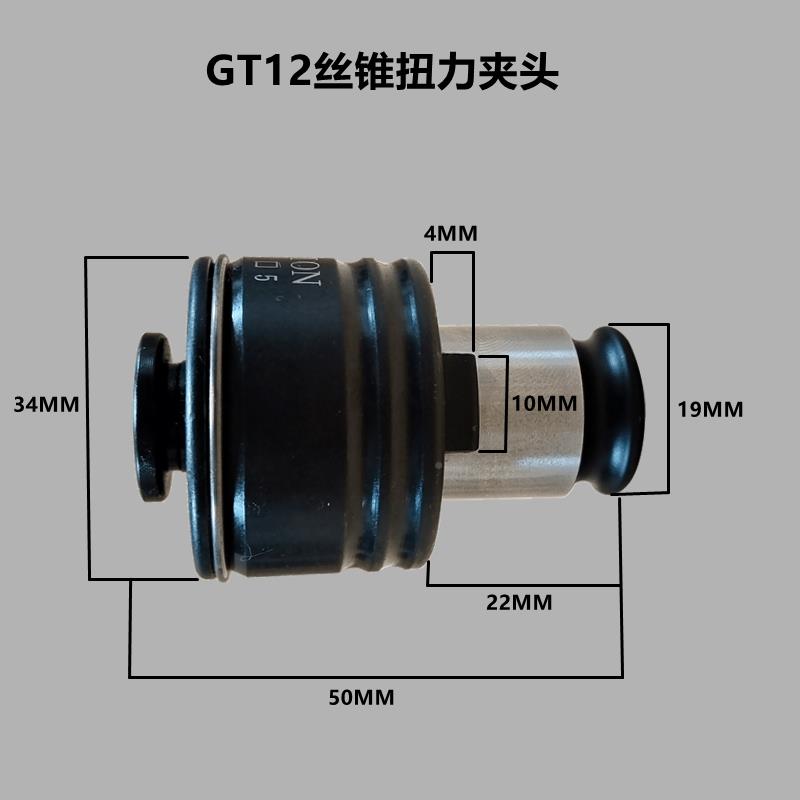 气动电动攻牙机夹头锥扭力过保护防断丝T1载2柔性TFQG攻丝机嗦嘴
