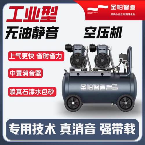 圣帕静用音空压机2000W*2-高压真家石漆水包砂工业级打气泵喷涂厂