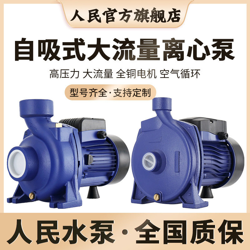 人民静音冷热水地暖循环泵
