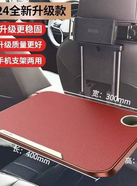 载车后排桌板折叠小桌子车内餐桌通用后餐座椅LJZ后背吃饭桌汽车