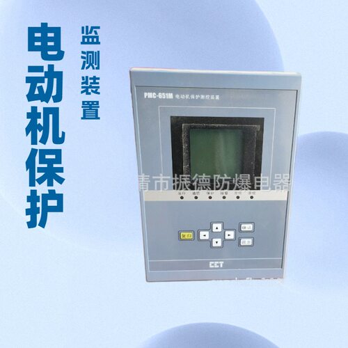 中电电气PMC-651M保护测控装置