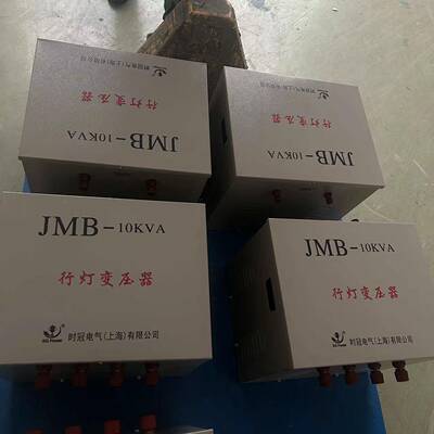 厂家直销JMB-1500AV80v2230V转压48V36V24V照明行灯JMB-25VA变器
