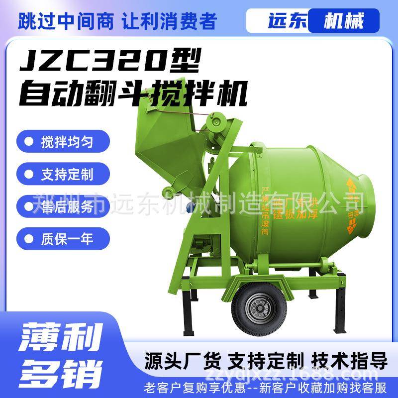 JZ320C全动滚筒搅拌机工地用水泥181机砂浆翻斗搅拌小型自建筑机