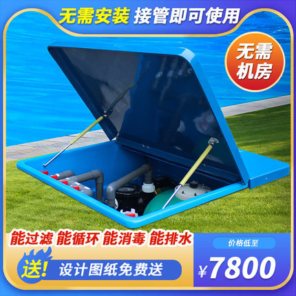 泳池地埋一体化过滤设备