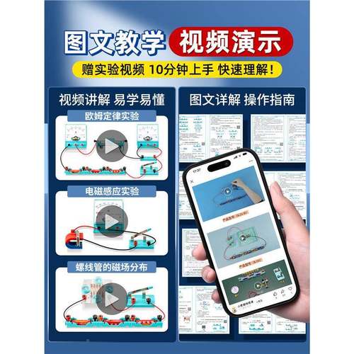 初中物电理全套实验器971材电学验箱磁学实初三串验联电路实器材