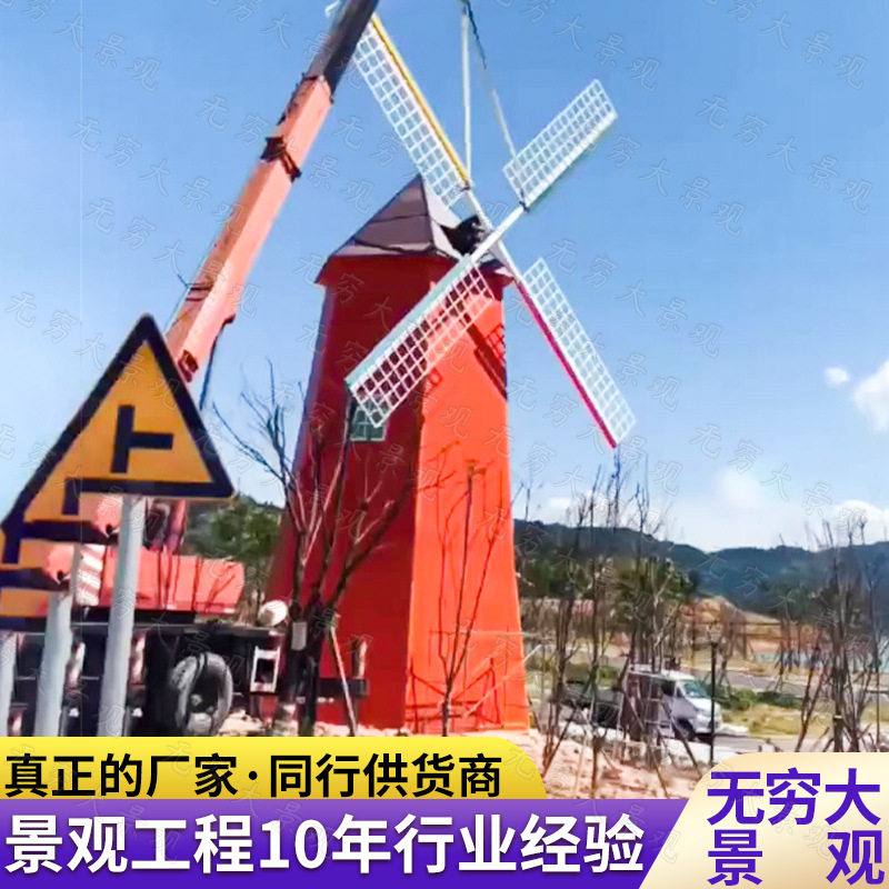 户外防腐木荷兰风车景观地标建筑