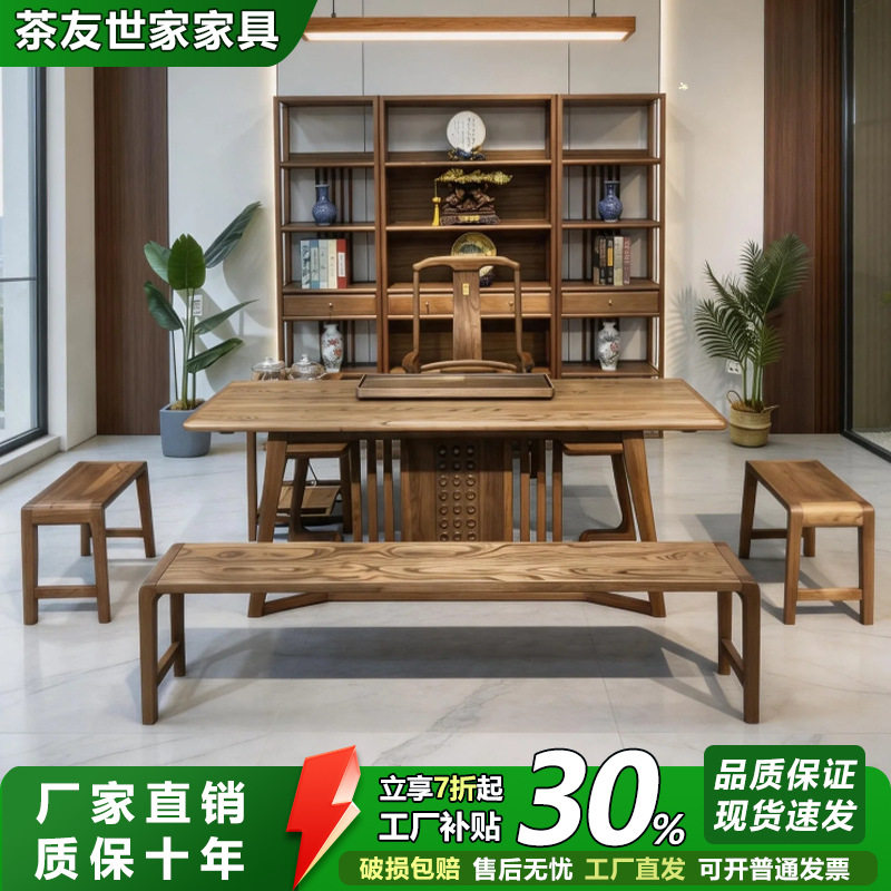 新中式实木茶桌椅组合白蜡原木茶桌泡茶家具茶台餐桌茶几全实木