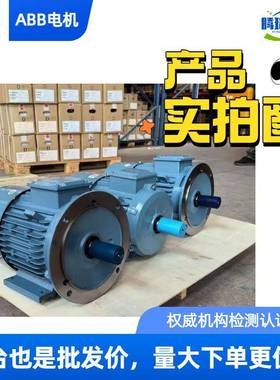 BB电机IEA2M2ABX71MB2现B货30.5IRV5KW2P/380V/50HZIP55-IC411