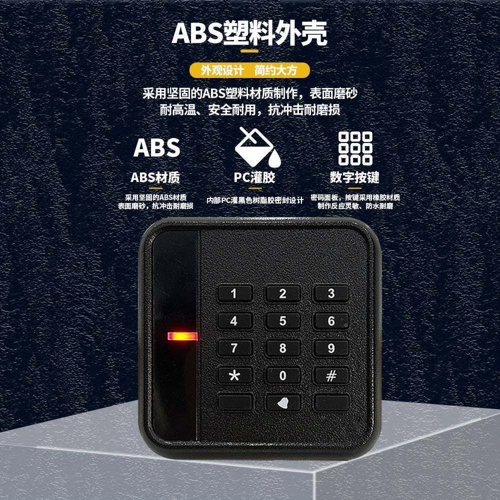 宇喜视IC门器702/802-禁读头密码按键WG协议输rifd读卡楼刷卡器工