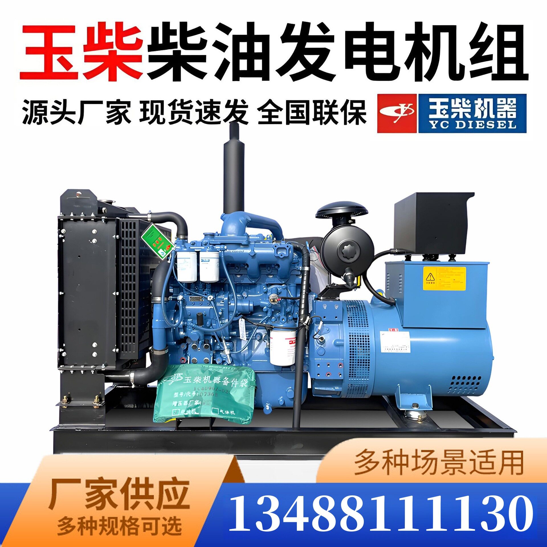 玉柴船电静音自动柴油发电机组