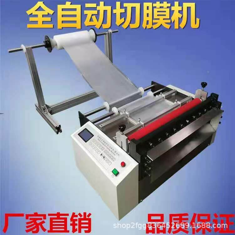电裁切机全自动切断云母革100mm-15片塑料机脑片切片机皮无纺布布