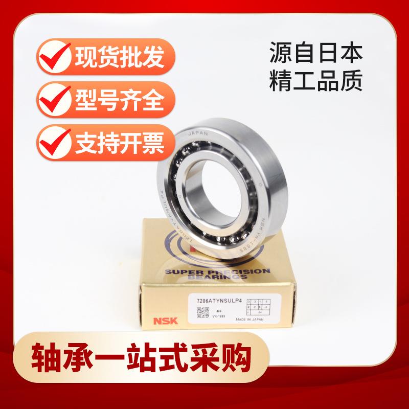 S原NSK精密杠12TAC02AT85U403MPN5D角接丝触球轴承现货规装格全