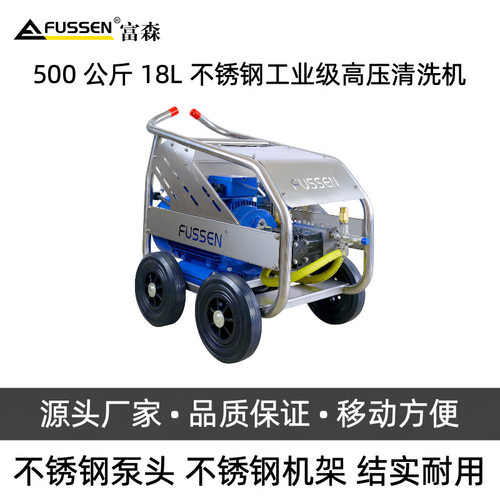 500公斤18L高压清洗机除漆除锈