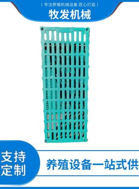 漏5粪板羊通用猪复合漏粪板1.米保VXO育板羊床漏粪育肥板漏粪板