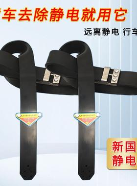 JXB1250T国标大1250型头导电拖地带油地罐车货车加厚橡胶耐静磨金