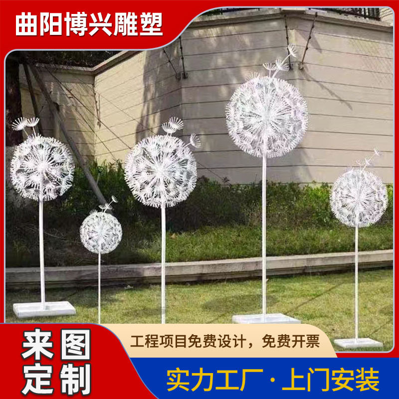 户外发光不锈钢蒲公英雕塑现代广场园林售楼部水景金属植物摆件
