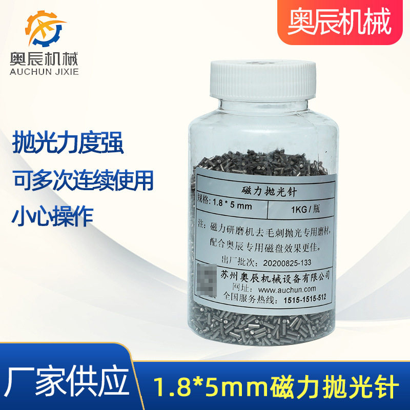 磁力抛光针小零件去毛刺磁力针 不锈钢磁力研磨抛光针 磁力抛光针