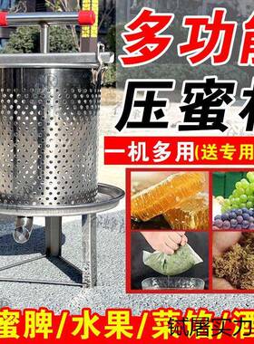 压蜜机锈钢压榨NSB机榨中蜂蜜不榨汁压糖机压蜂蜜机压蜜新土机蜂