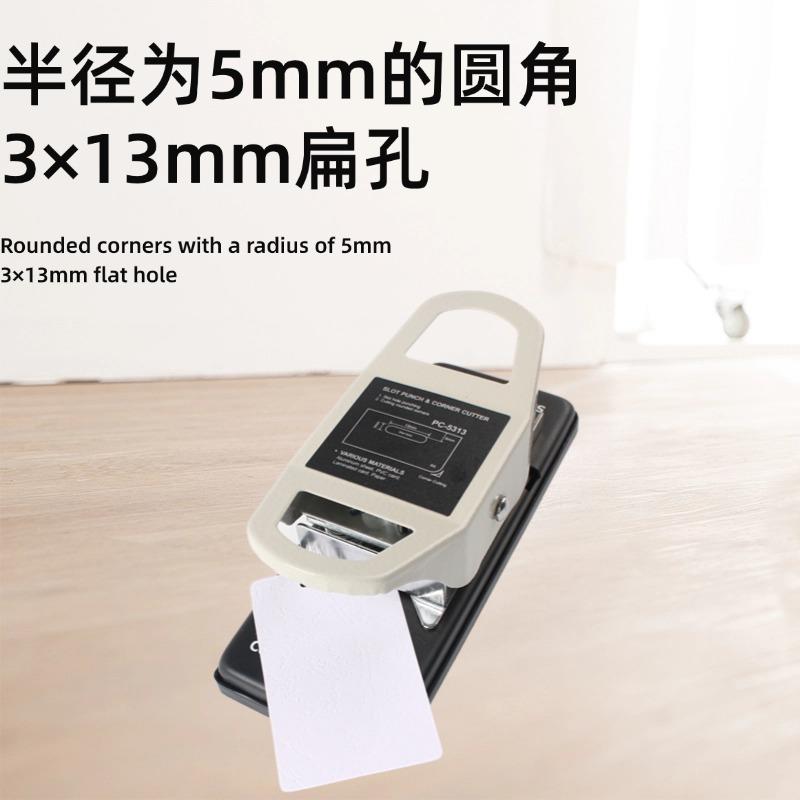 正益PV能C工作证扁孔孔打器白卡圆角孔器PC-5313双用倒角剪角器多