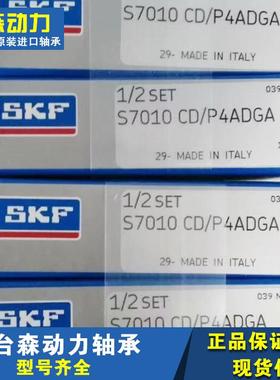 70914CDGAT/P4典轴承701570167017701870177014CDGA0A1370127瑞0