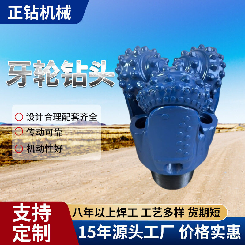 444型三牙轮矿山钻头多规格