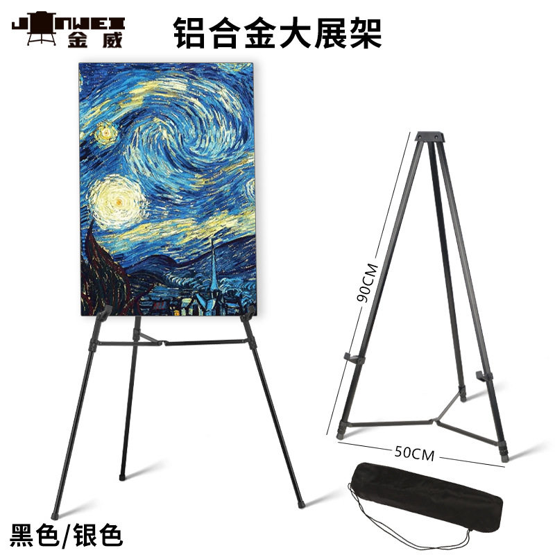 铝加厚加大大展架画架外出写
