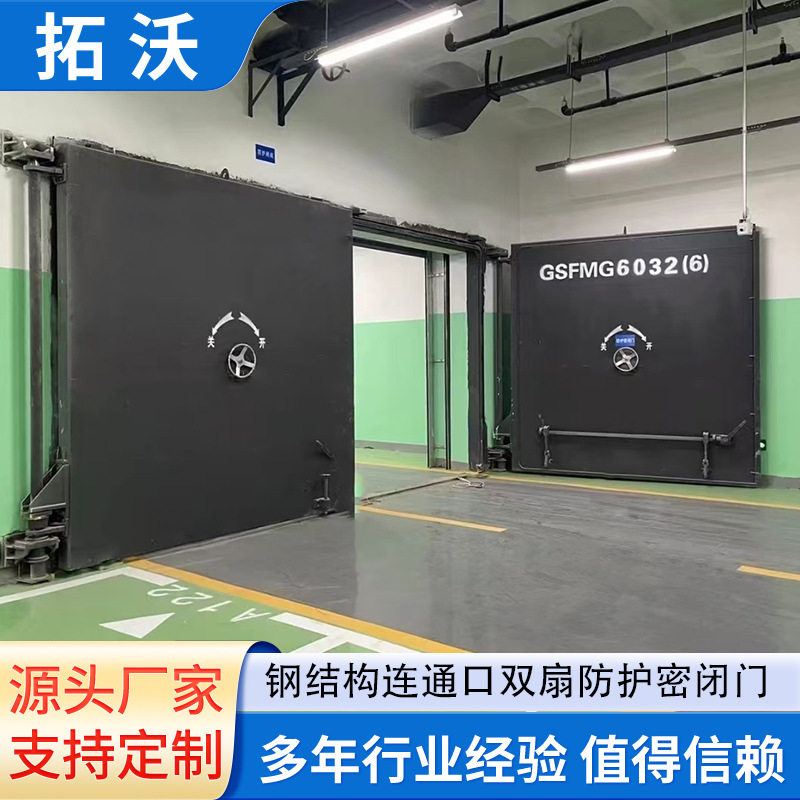 钢制人防工程防火密闭门