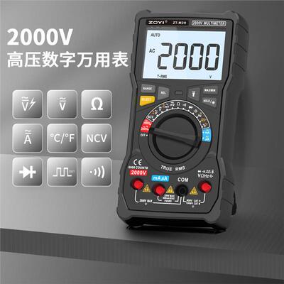 2仪ZT-MH2000V高压矿高压万用表高精众度多功能智能防烧工ZT-MH