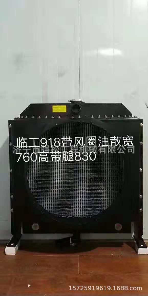 临工918油散带风器水箱