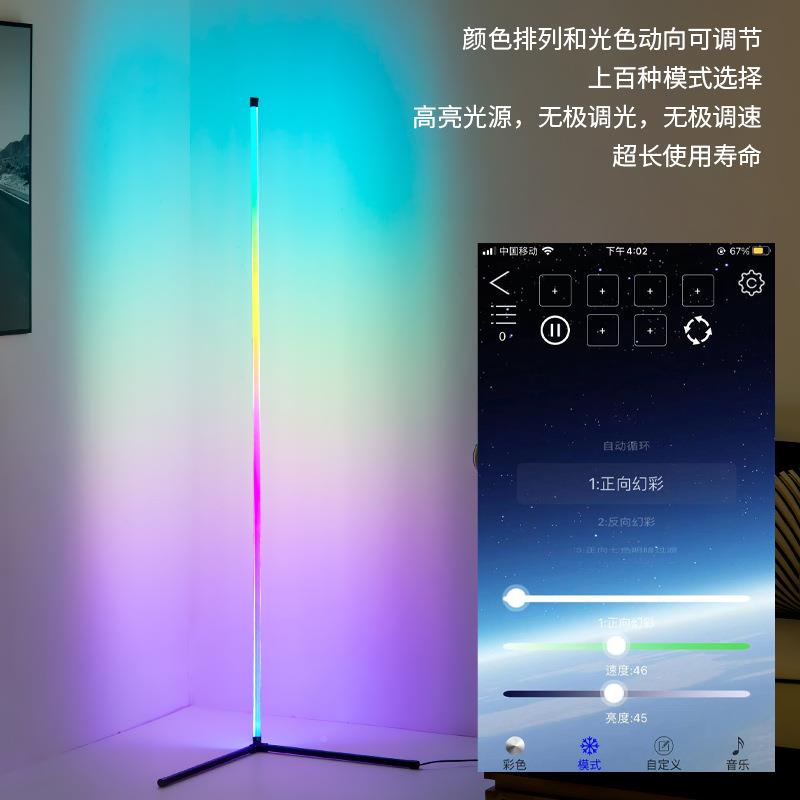 网新地款LED墙角灯rgb氛围落灯拆装拼接红灯落地灯能610手智机控