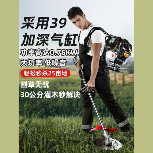 二油冲EQM程四冲汽割草程机背负式家用小型打草机开农用荒收割除