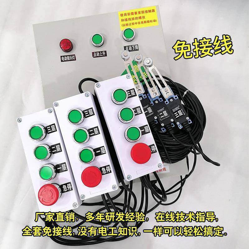 KOIO芦动环链电葫提电升机升降平台传菜机二层电控货梯控制箱配柜,电子/电工,配电控制柜/控制箱,淘宝优惠券,粉丝福利购,淘宝优惠卷