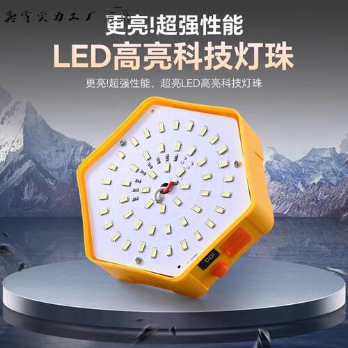 摆摊灯夜市灯户外电应急专用太阳能摊充电超照69987596亮led明停