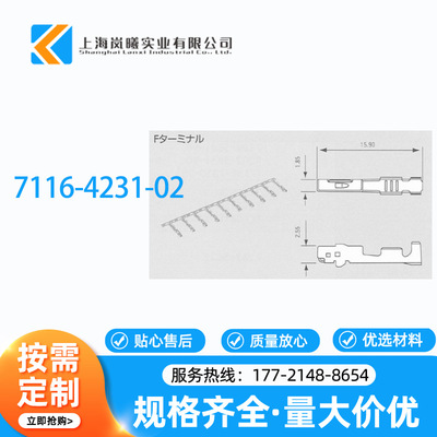 7116-4231-02优势货源 YAZAKI/矢崎 接插世界网 连接器/接插件
