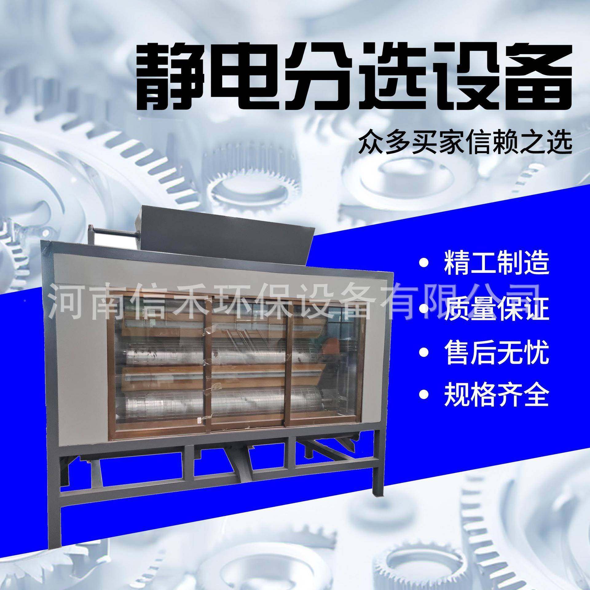 高静DVW电分离机铜铝塑铝塑膜筛塑选机板金属颗粒电路板处理压设,畜牧/养殖物资,特种养殖设备,淘宝优惠券,粉丝福利购,淘宝优惠卷